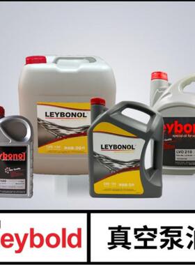 Leybold莱宝真空泵油LVO100/210/120 L30001真空泵润滑油
