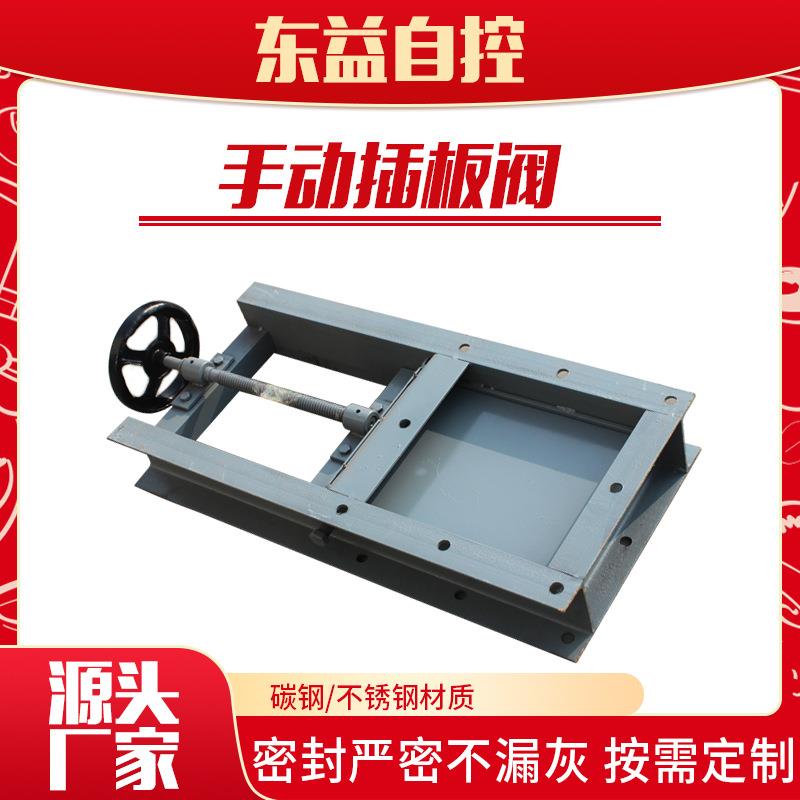 厂家直供手动碳钢插板阀圆口闸板阀批量销售 不锈钢高温刀闸阀