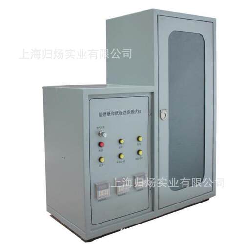 ZBY-1型阻燃纸和纸板燃烧测试仪 阻燃纸和纸板燃烧试验箱GBT14656