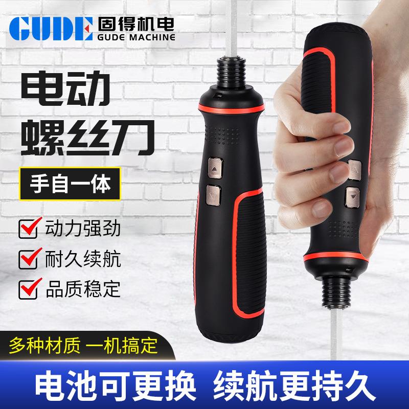 电动螺丝刀3.6V 家用小型多功能充电式手自一体锂电式螺丝刀