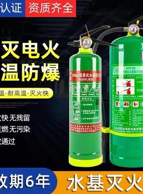 980mL水基灭火器绿色2L3L6L家用车载店铺可灭油电安全阻燃