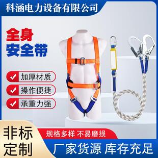 供应五点式安全带全身式电工坠落防护5点式双大沟缓冲绳安全带