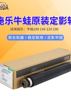 施乐牛蛙288 144 120 100原装热辊 定影辊859K21650