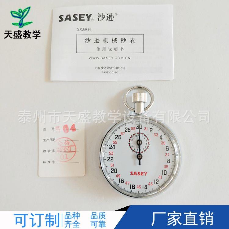 机械秒表504 0.1S 机械停表 计时器 学生运动田径跑步训练