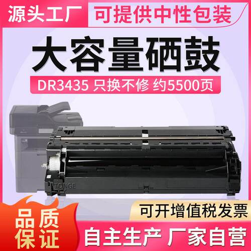适用兄弟MFC-8530DN硒鼓TN3435粉盒HL-5585D 5590DN 5595DN