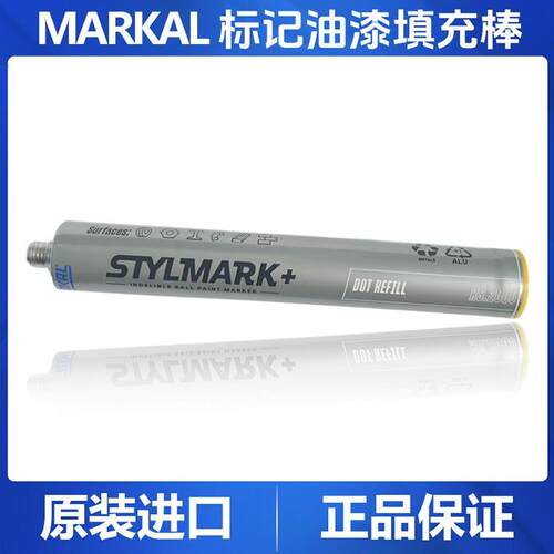 美国MARKAL工业油漆笔RS.2000工业油漆填充棒原装进口