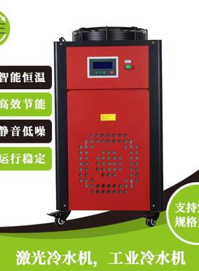 红色激光冷水机定制 机床主轴快速降温冷却工业冷水机 HY-030HP