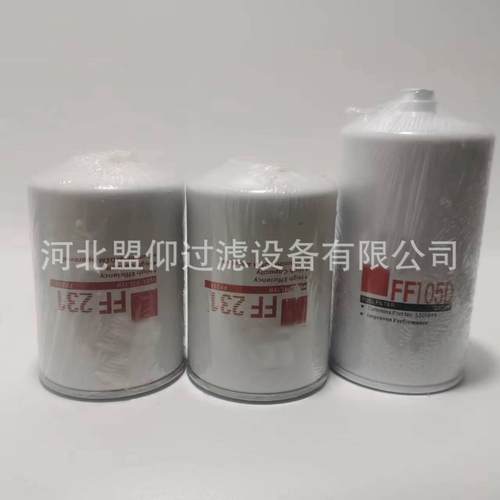 供应工程机械设备配件发电机组柴油滤芯油水分离器FF231过滤器