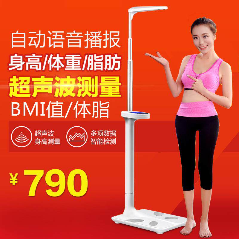 巨天超声波身高体重秤测量仪电子电子秤/电子天平
