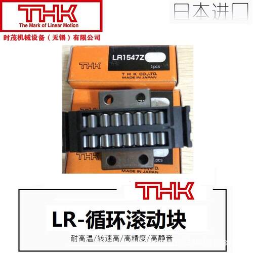 THK滚柱滚动块平面滚子轴承LR2055Z LRA2055Z LRB2055Z SR2050