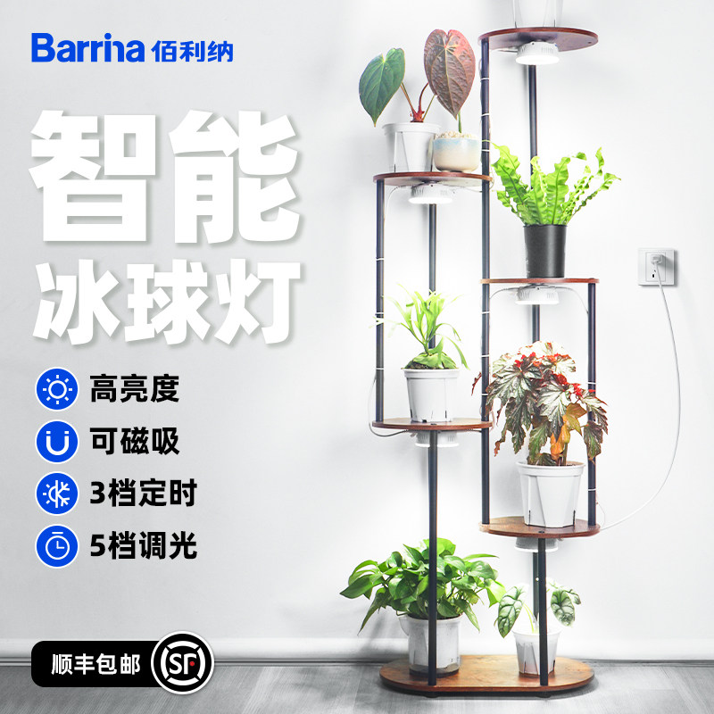 佰利纳可定时调光植物生长补光灯