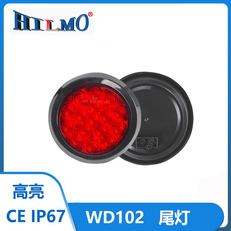 高亮信号指示LED后尾灯 （供大货车卡车如拖挂车货柜车槽罐车）