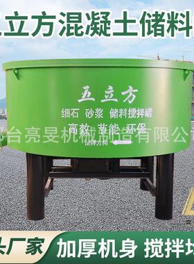 厂家直销五立方细石砂浆混凝土搅拌储料罐JW强制朝天锅平口搅拌机