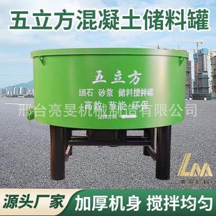 厂家直销五立方细石砂浆混凝土搅拌储料罐JW强制朝天锅平口搅拌机
