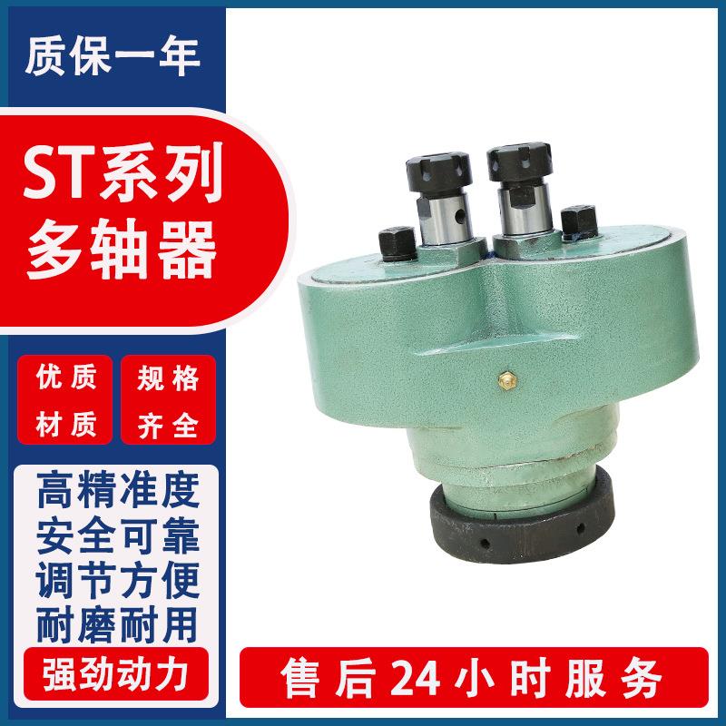 ST108多轴器ST125两轴器ST200可调多头钻双头多孔钻群钻攻丝机