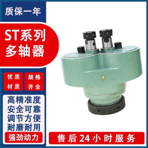 ST108多轴器ST125两轴器ST200可调多头钻双头多孔钻群钻攻丝机