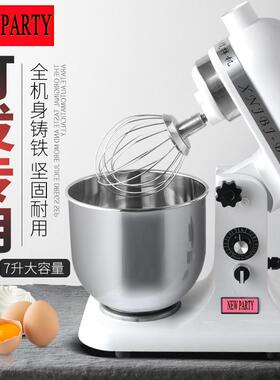 商用304不锈钢7L鲜奶搅拌机多功能和面搅拌打发十档转奶油厨师机
