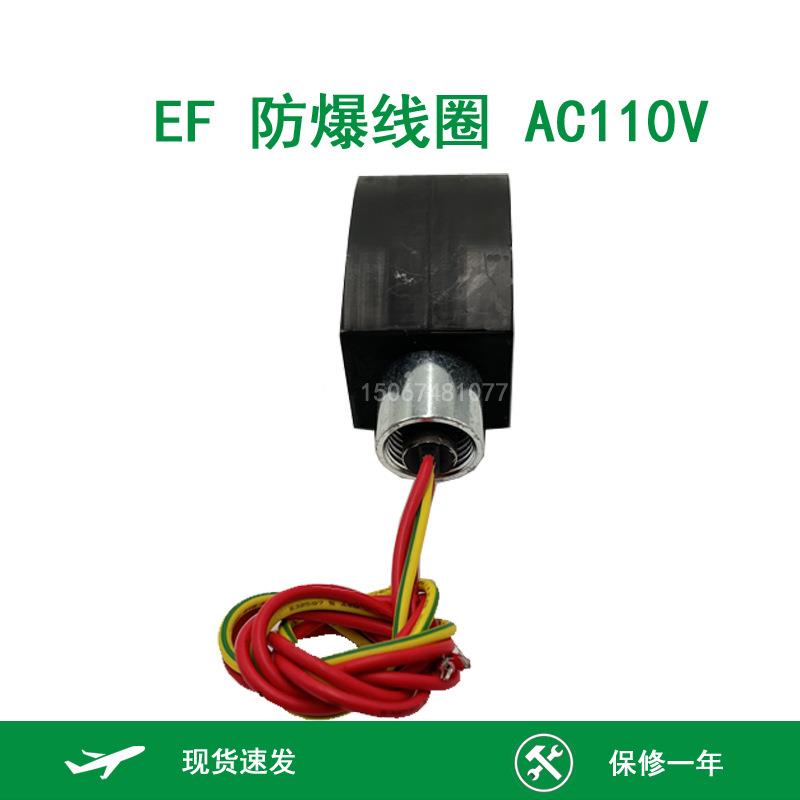 HT8320G174 EF8320G172 EF8320G174 MP-C-080 空压机电磁阀线圈