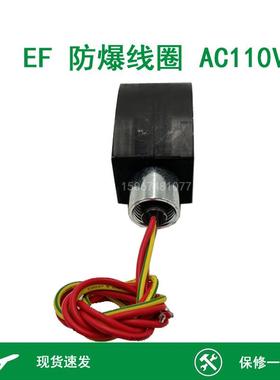 HT8320G174 EF8320G172 EF8320G174 MP-C-080 空压机电磁阀线圈