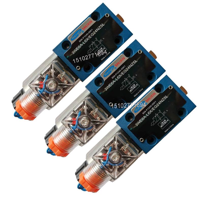 4WE6B-L6X/OFEG24NZ5L上海立新电磁阀220换向阀方向阀SHLIXIN恒立