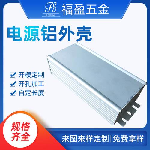 M73铝合金壳体仪表控制器电源铝壳接线盒厂家供应铝型材外壳