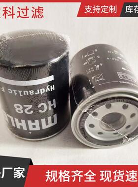 厂家供应旋装滤芯HC2矿山设备破碎机液压滤芯HC35 润滑油滤芯