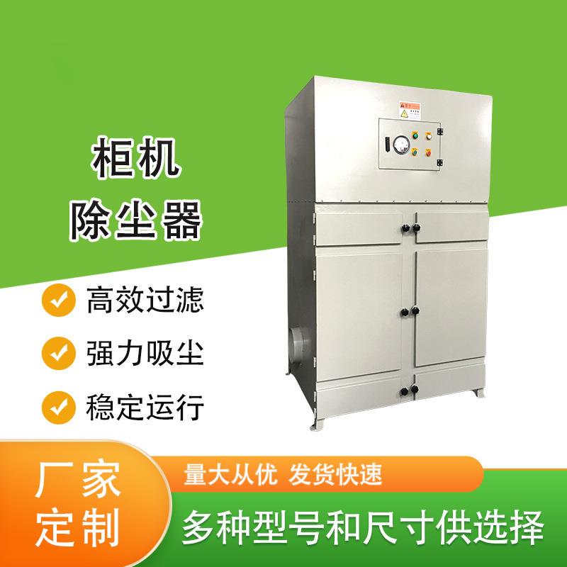 厂家供应脉冲式滤筒除尘器 脉冲集尘机 工业脉冲滤筒除尘器设备