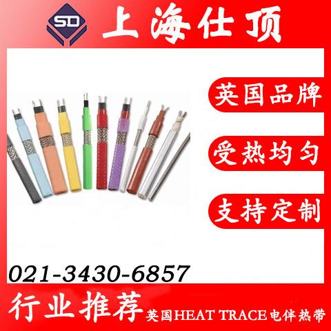英国HEAT TRACE电伴热带/英国HEAT TRACE进口电伴热带