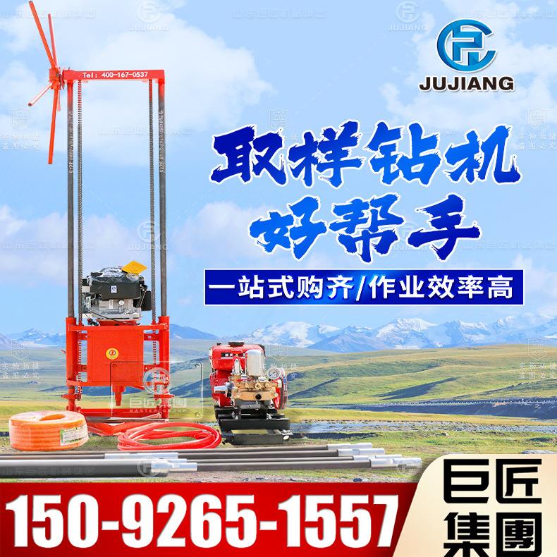 30米便携式物探钻机岩石取芯机山区勘探钻探机 岩石打孔轻便钻机