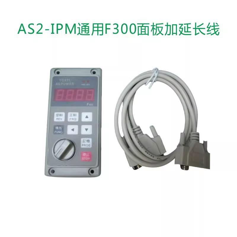 台工爱德利变频器面板 延长面板F300 AS2-107/115/122R/HR/D