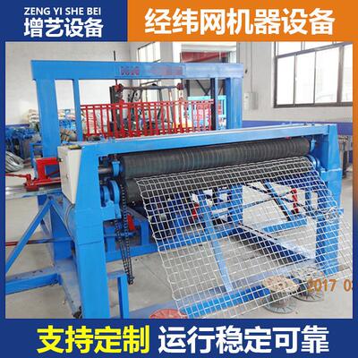 全自动钢筋编织焊接机方孔网煤矿支护经纬焊机煤矿支护预应力机械