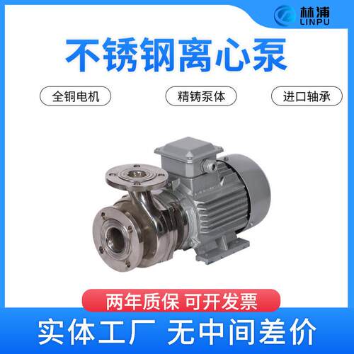 SFB系列 半开式叶轮 不锈钢卧式离心泵 化工泵 50-18 林浦泵