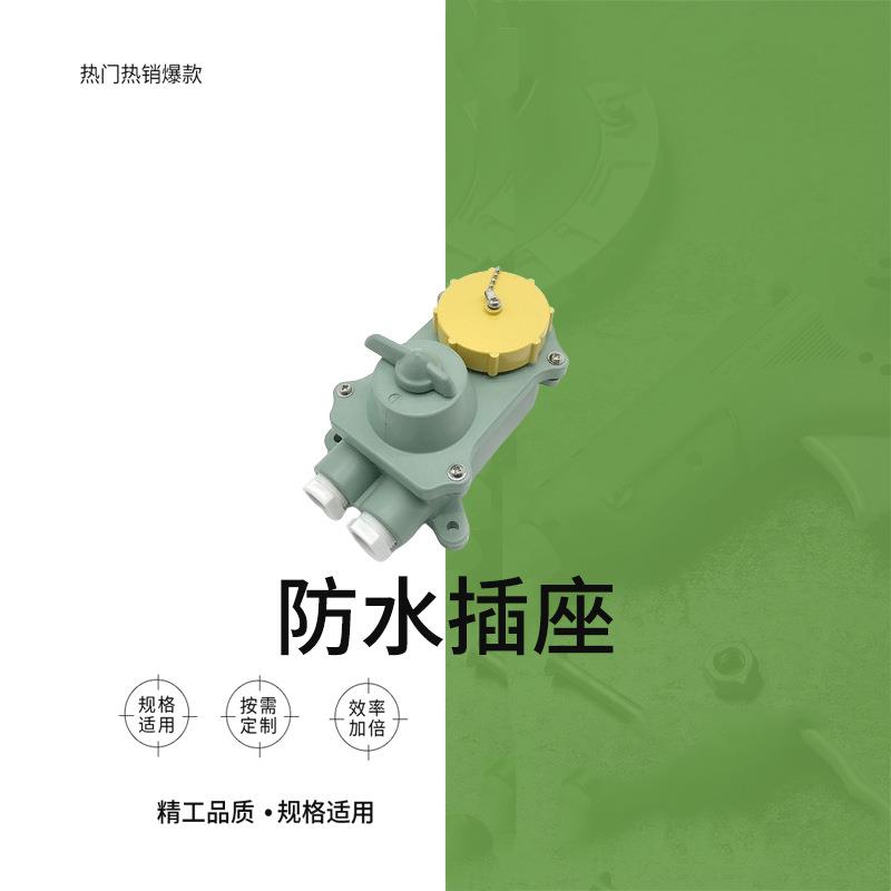 不带锁插座IMPA 792775船用IEC标准双插座RSIL2-22防水黄色