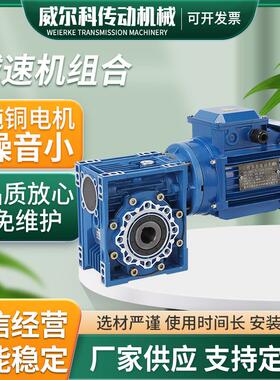 小型NMRV蜗轮蜗杆减速机组合 铝合金卧式蜗轮蜗杆齿轮减速机组合