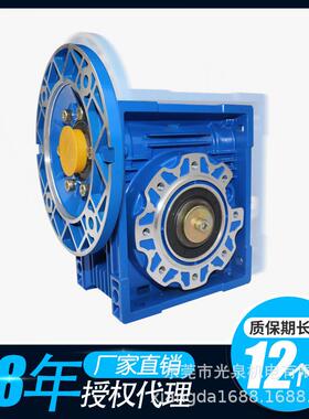 nmrv减速机铝壳蜗轮蜗杆减速电机50#75#90#110#减速机直角减速箱