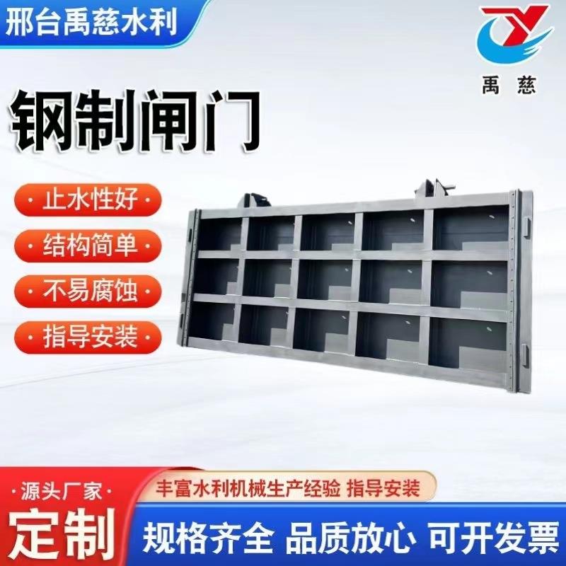 平面定轮钢闸门 渠道闸门机闸一体式 钢制滑动式闸门水库弧形闸门