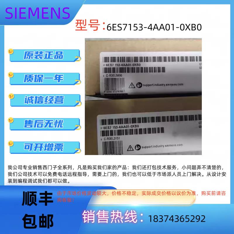 6ES7153-4AA01-0XB0/ET 200M IM153-4PN扩展模块6ES71534AA010XB0