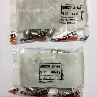 快插管接头 S6520-8-1/4 CAMOZZI 康茂胜 6000系列快插管接头