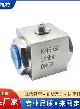 KHB系列二通高压球阀 KHB-G2”液压内螺纹球阀 不锈钢高压球阀
