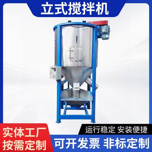 水洗料PE破碎料拌料机 片材颗粒搅拌机 立式不锈钢加热烘干拌料桶