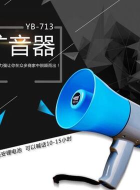 亿邦YB713迷你120秒20W大功率手持喊话器录音扩音器地摊叫卖喇叭