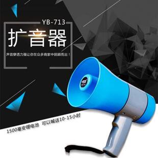 亿邦YB713迷你120秒20W大功率手持喊话器录音扩音器地摊叫卖喇叭