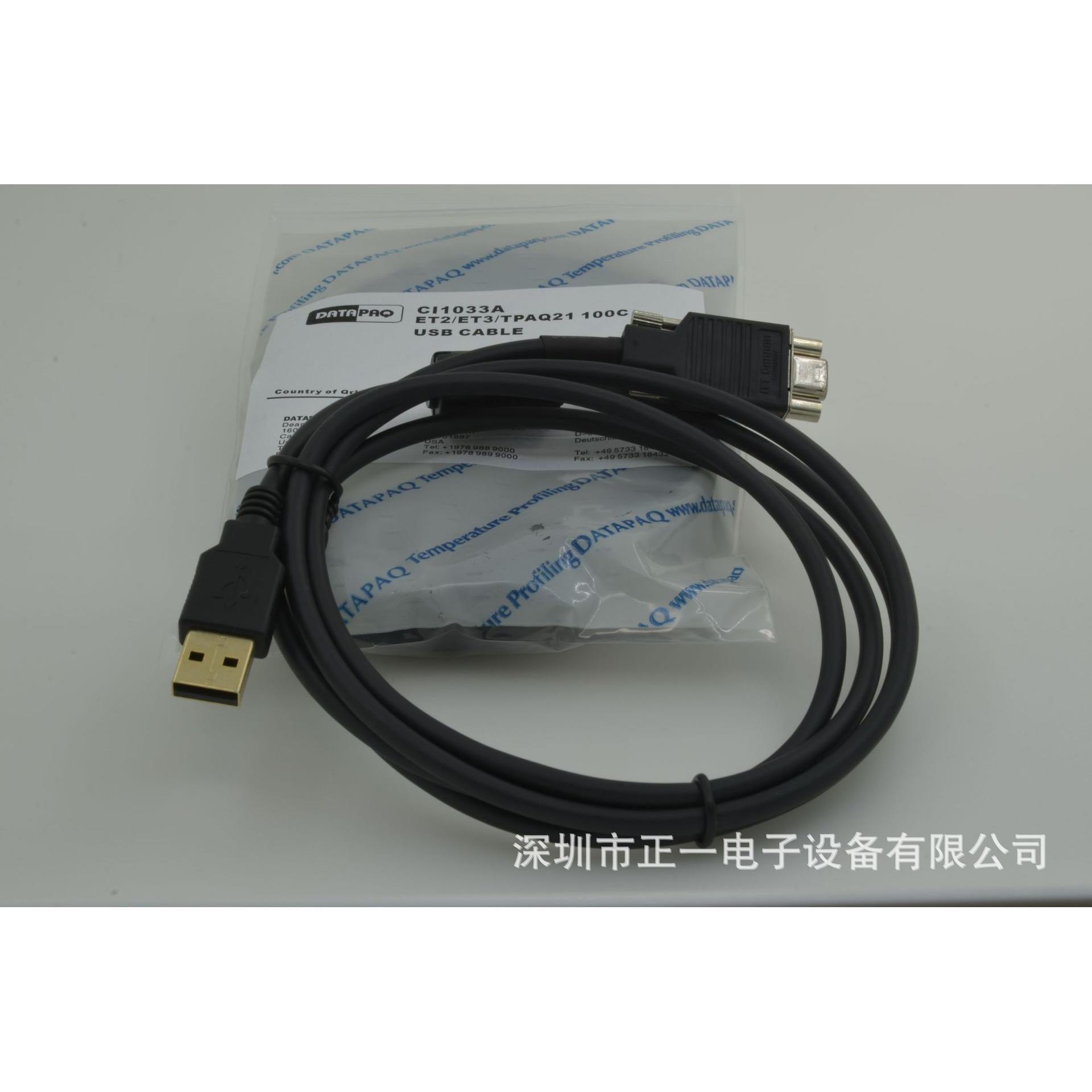 DATAPAQCI1033数据线 CI3029 CI1033 CI1021 数据线充电器充电线
