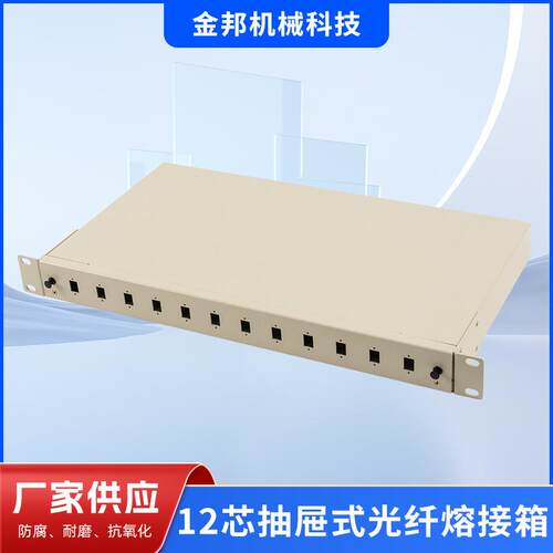 抽屉式12口SC,LC空箱光缆配线架光纤终端盒SCLC光纤盒