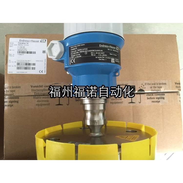 PMD55-AA21BA67DGJHA4A1J+PC 差压变送器德国E+H