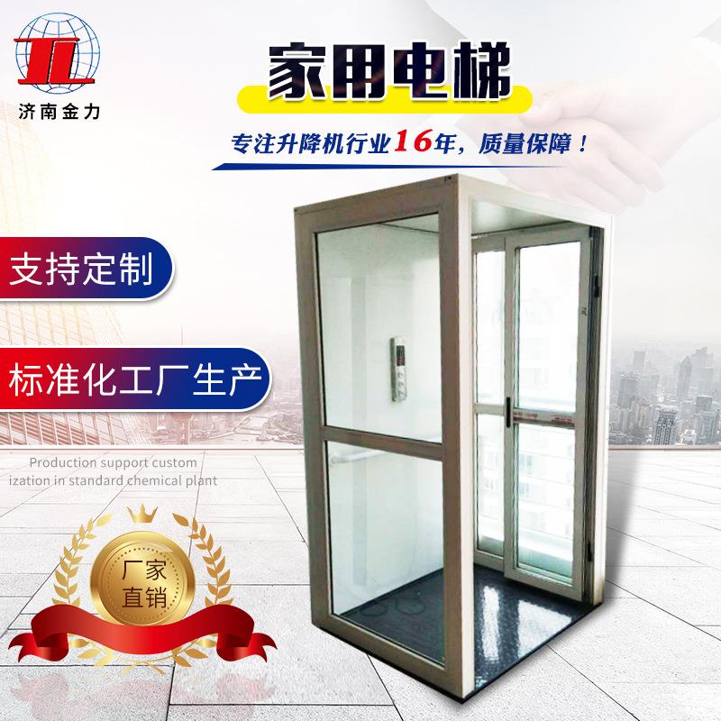 别墅复式楼室内室外二三层家用小型液压简易电梯观光电梯