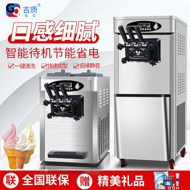 吉质冰淇淋机双膨化商用冰激凌机三头多口味雪糕机110V插头可选