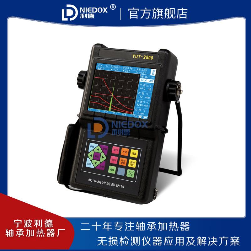 数字超声波探伤仪YUT-2800探测范围0-6000mm便携式智能焊缝裂缝