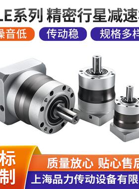 厂家现货PLE系列行星减速机HF90/120/160直齿伺服精密减速机