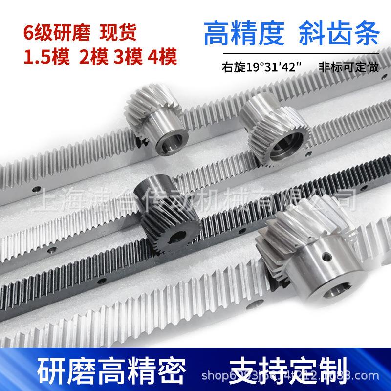 4模39*39研磨斜齿条高精度精密机器人地归齿条 6级精度